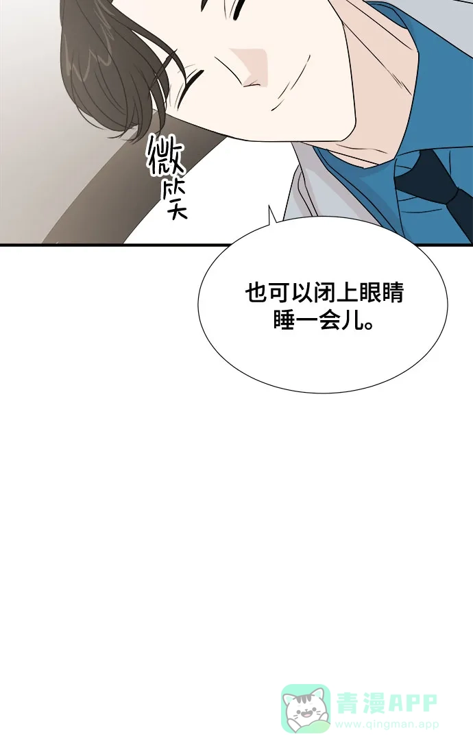 《你的声音》第27话 第13页