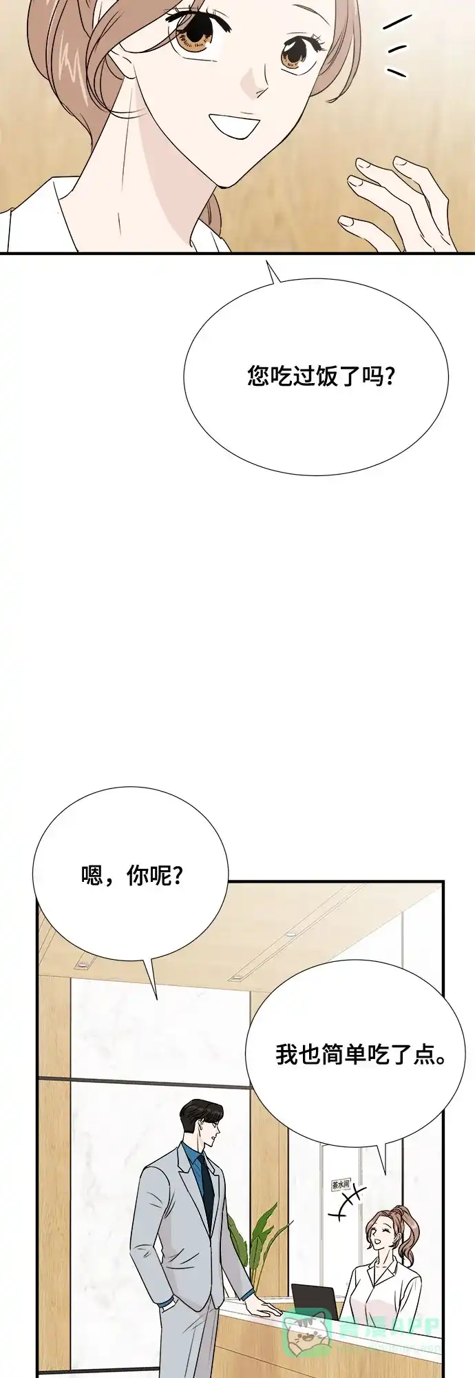 《你的声音》第27话 第4页