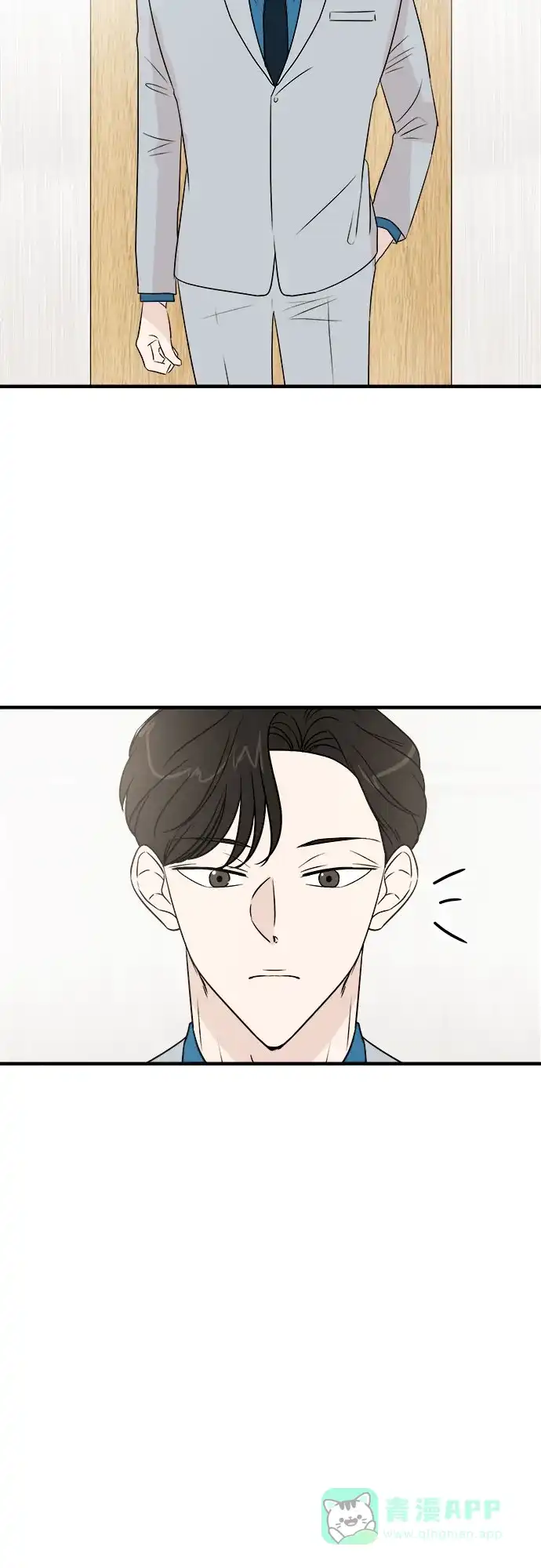 《你的声音》第27话 第2页