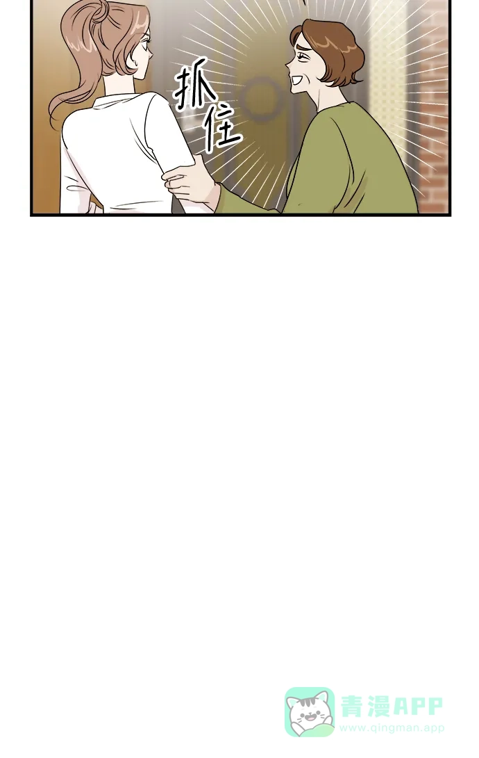 《你的声音》第27话 第48页