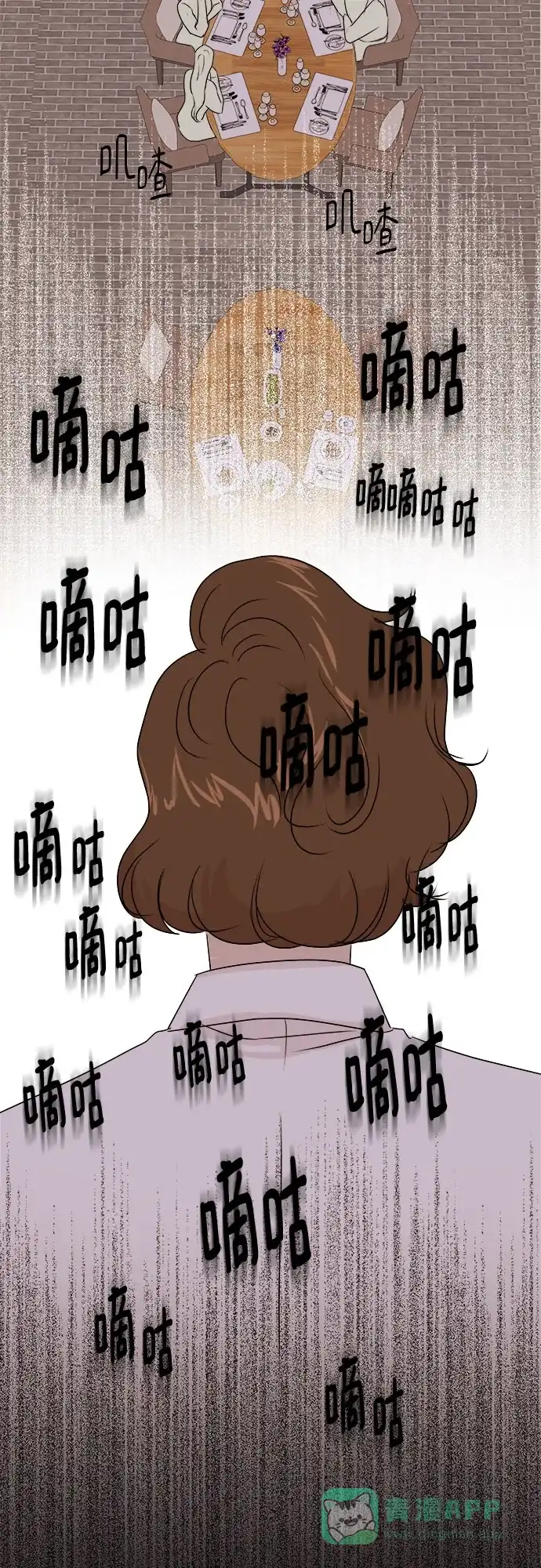 《你的声音》第28话 第47页