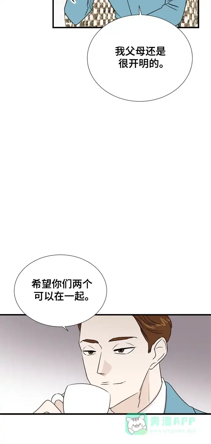 《你的声音》第28话 第13页