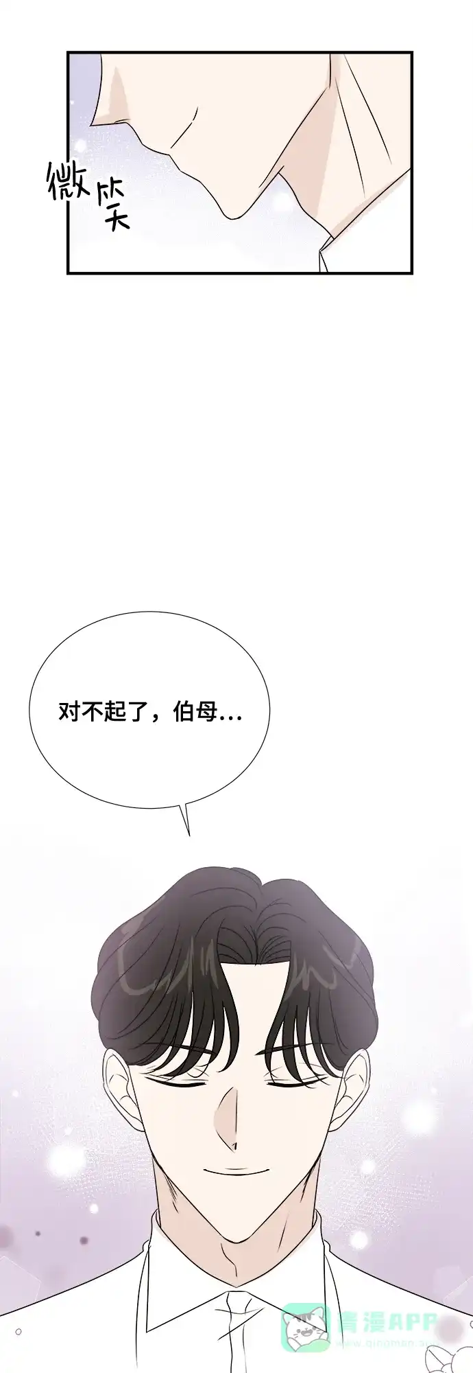 《你的声音》第29话 第25页