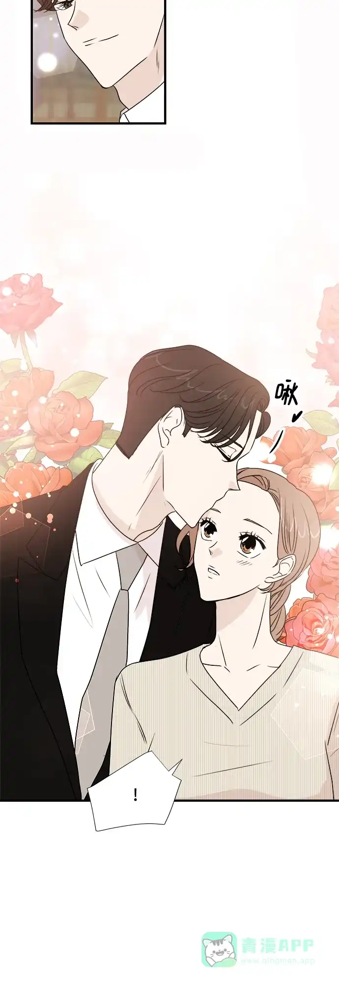 《你的声音》第29话 第51页