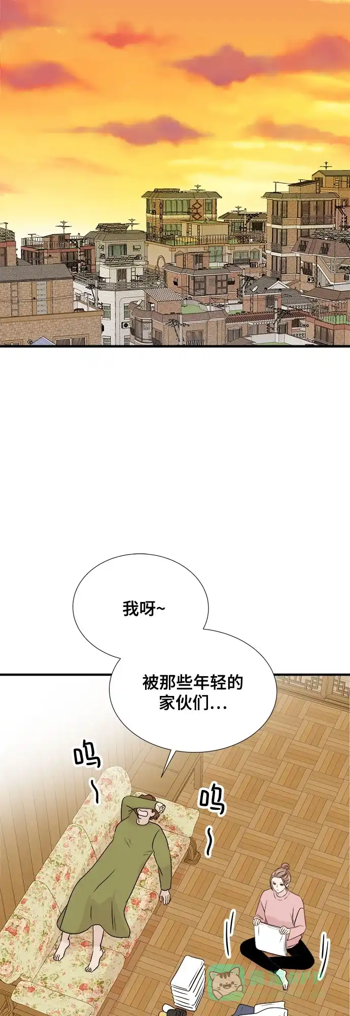《你的声音》第29话 第2页