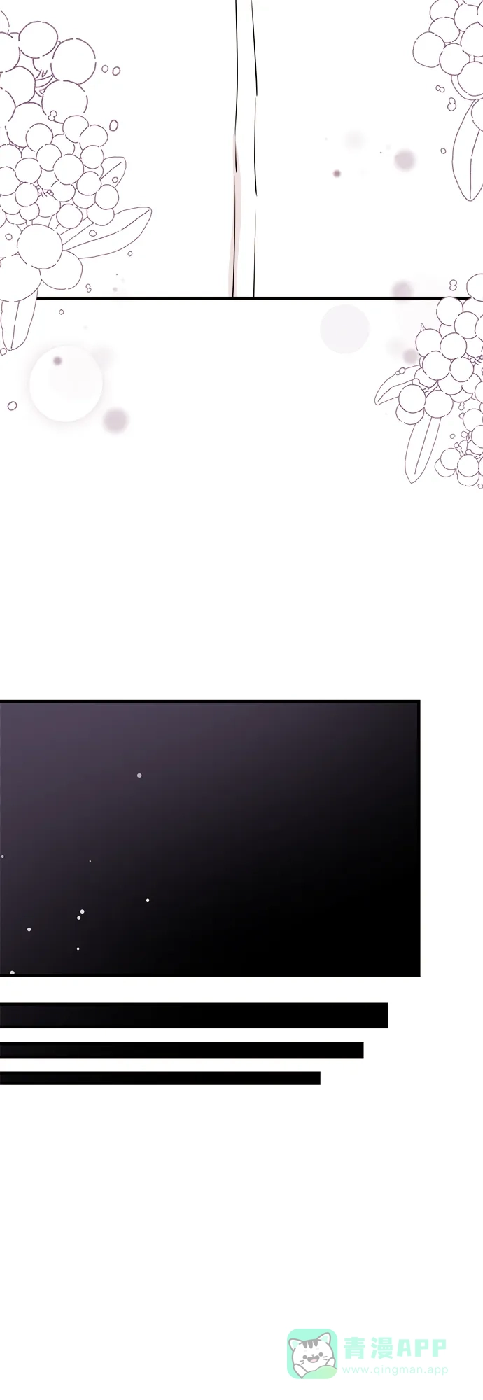 《你的声音》第29话 第26页
