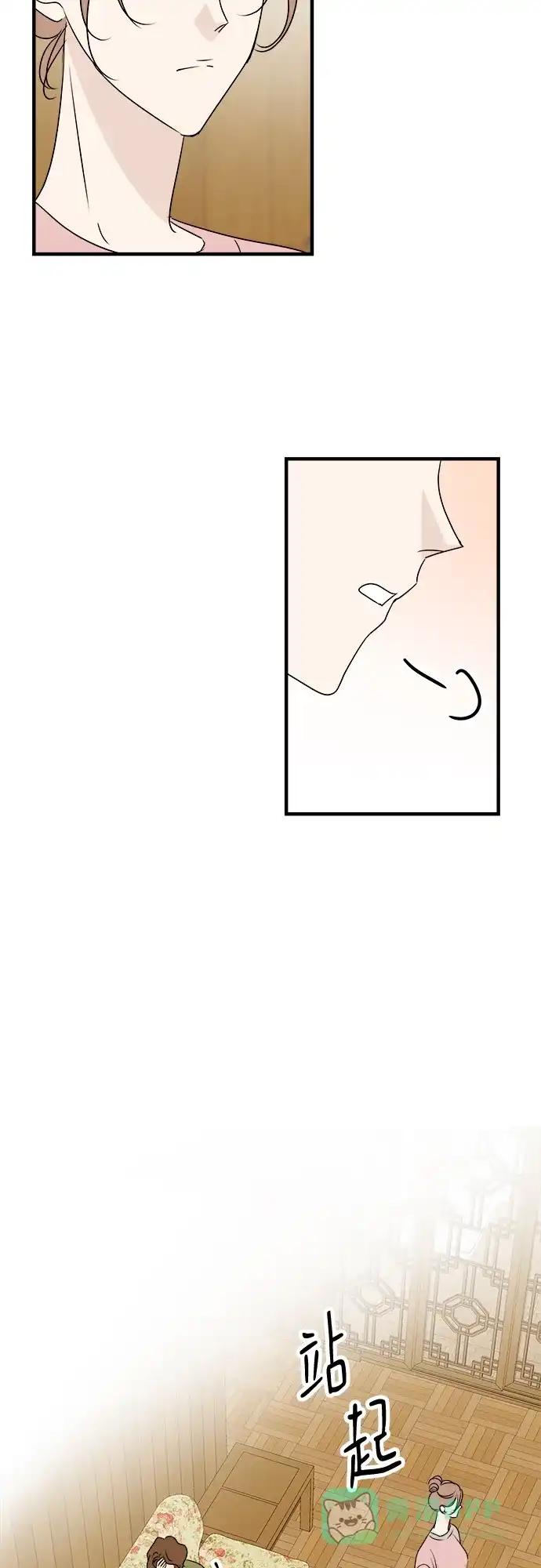 《你的声音》第29话 第20页