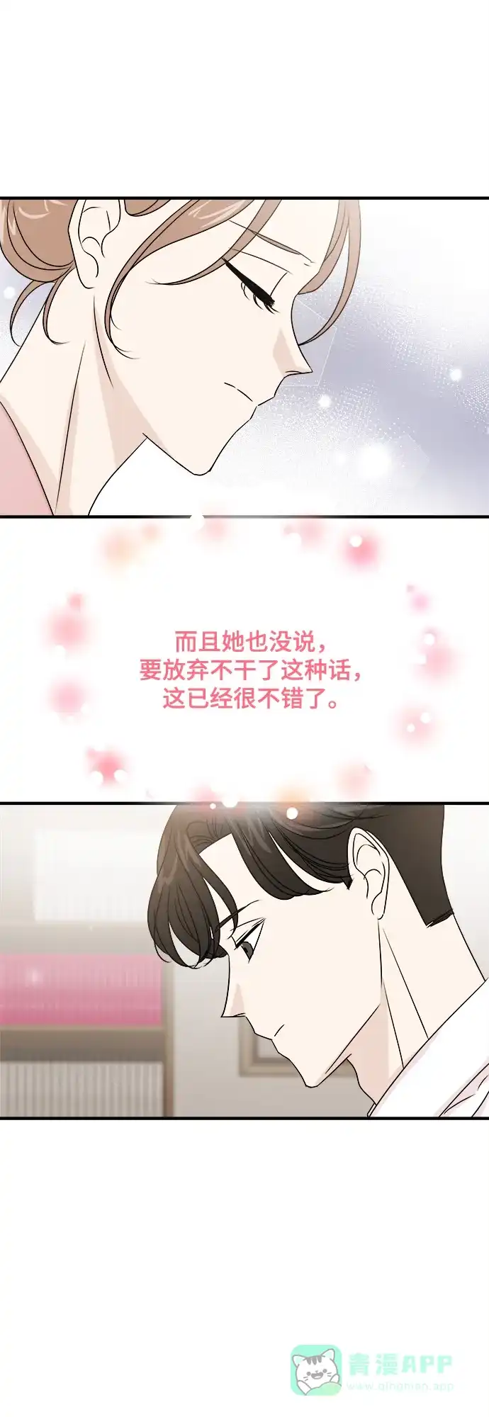 《你的声音》第29话 第24页