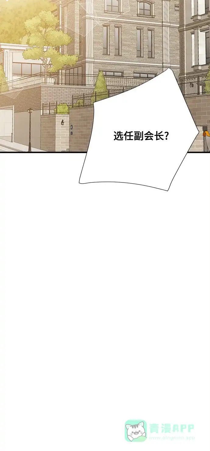《你的声音》第29话 第28页