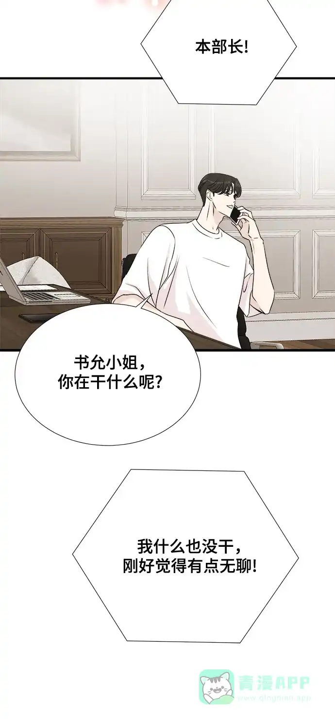 《你的声音》第29话 第42页