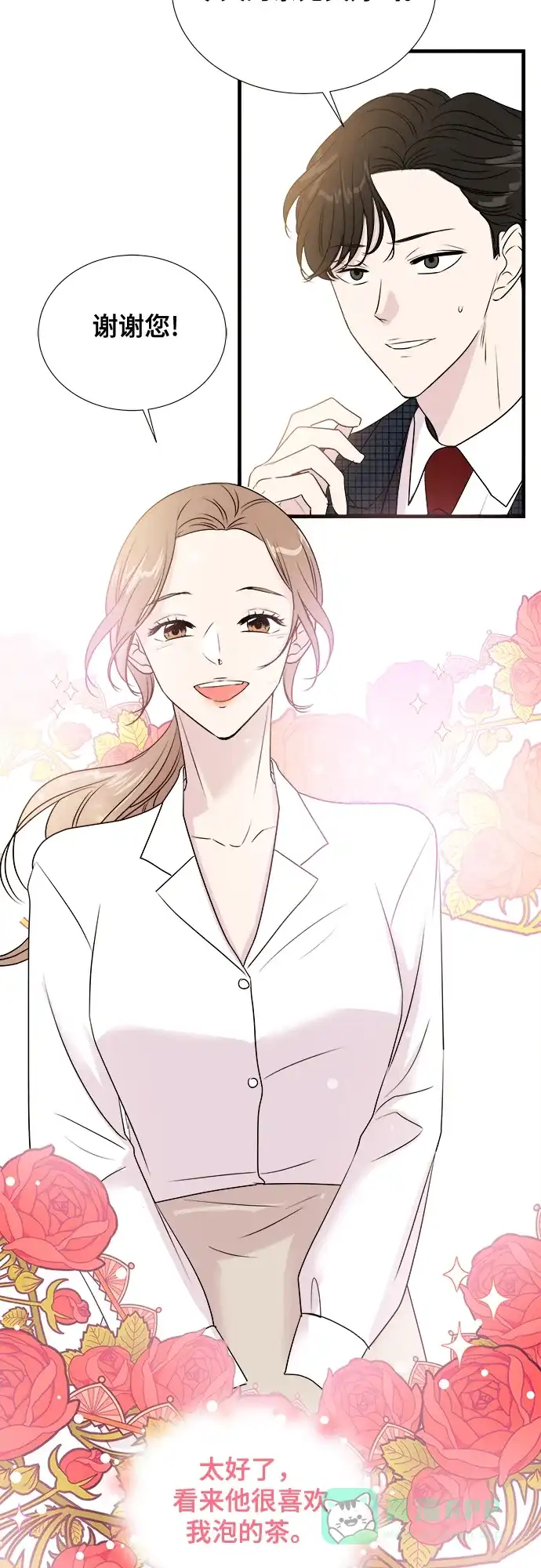 《你的声音》第3话 第33页