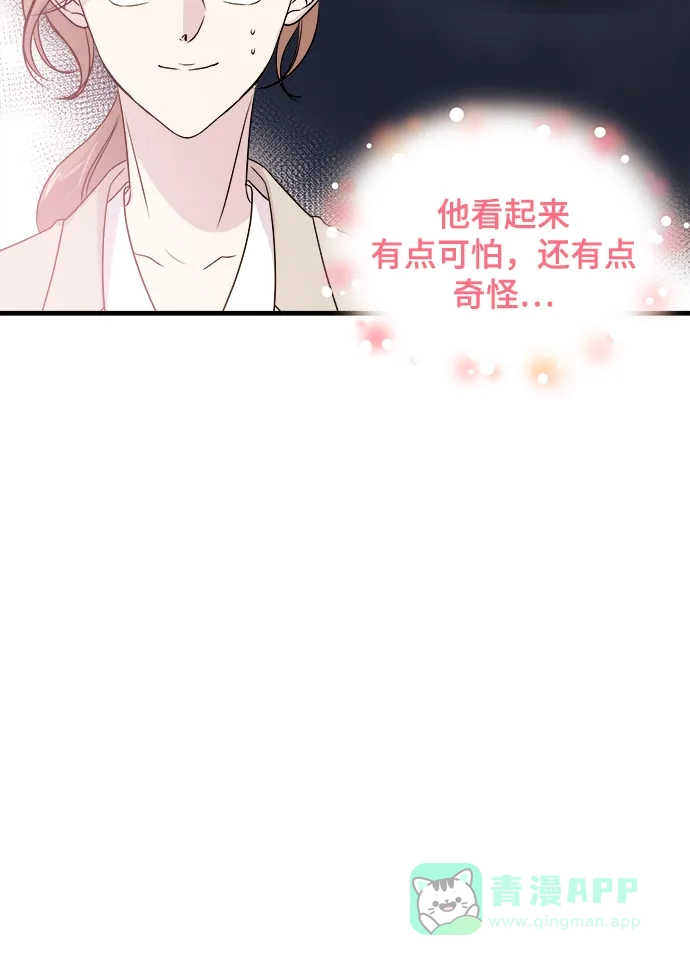 《你的声音》第3话 第22页