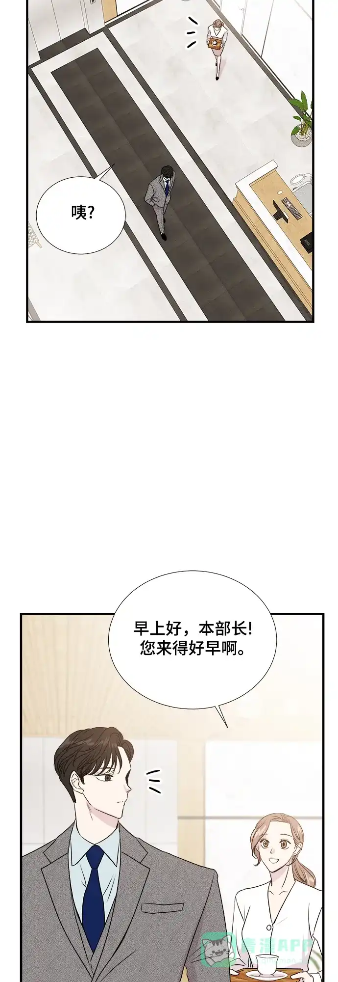 《你的声音》第3话 第40页