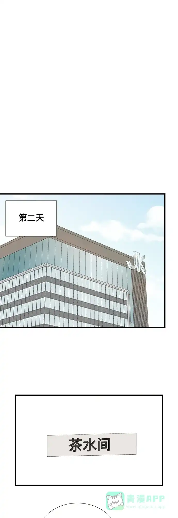 《你的声音》第3话 第38页