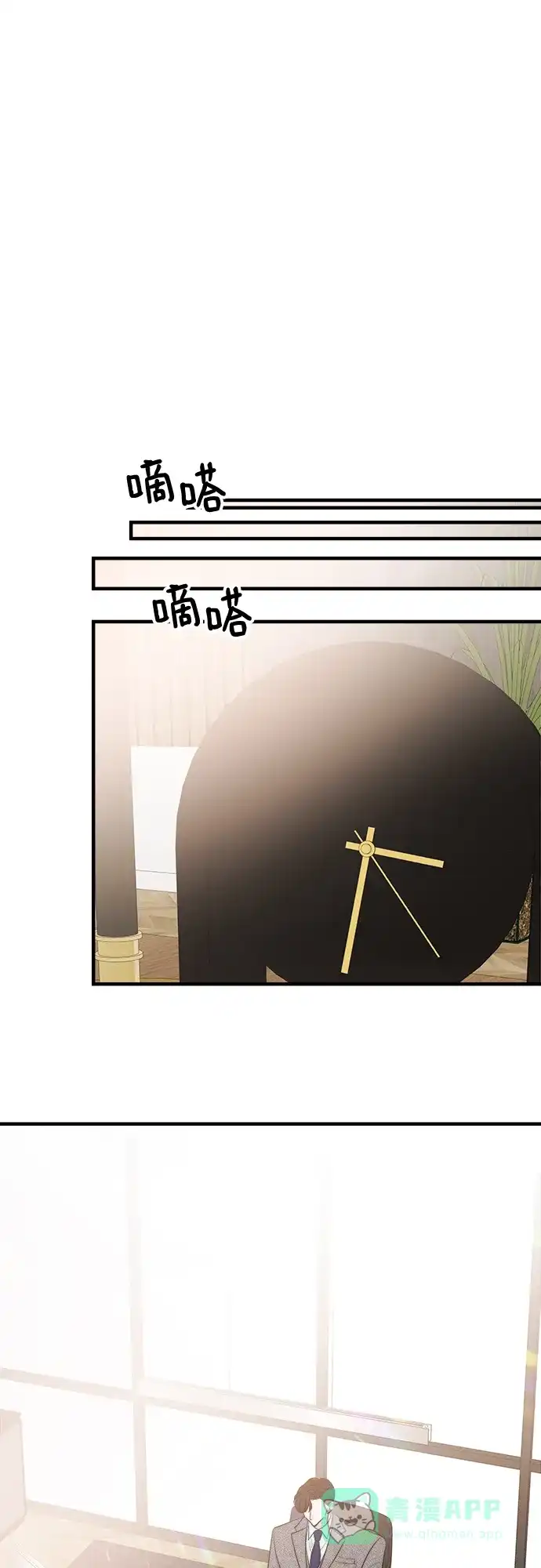 《你的声音》第3话 第49页