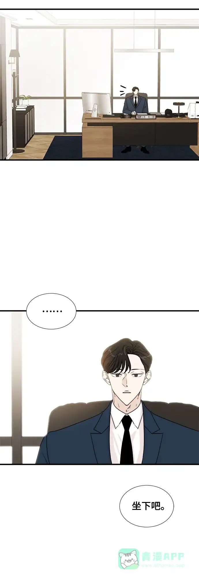 《你的声音》第30话 第24页