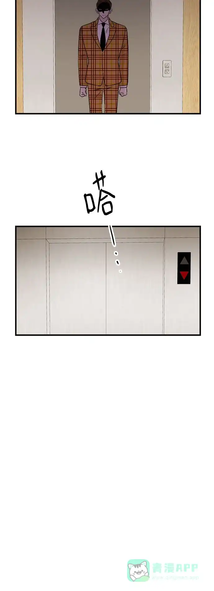《你的声音》第30话 第41页