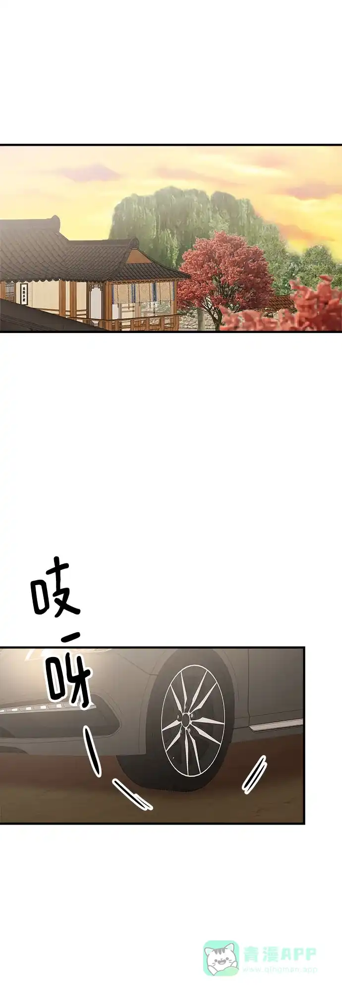 《你的声音》第30话 第51页