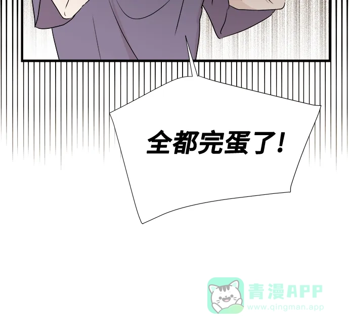 《你的声音》第30话 第14页