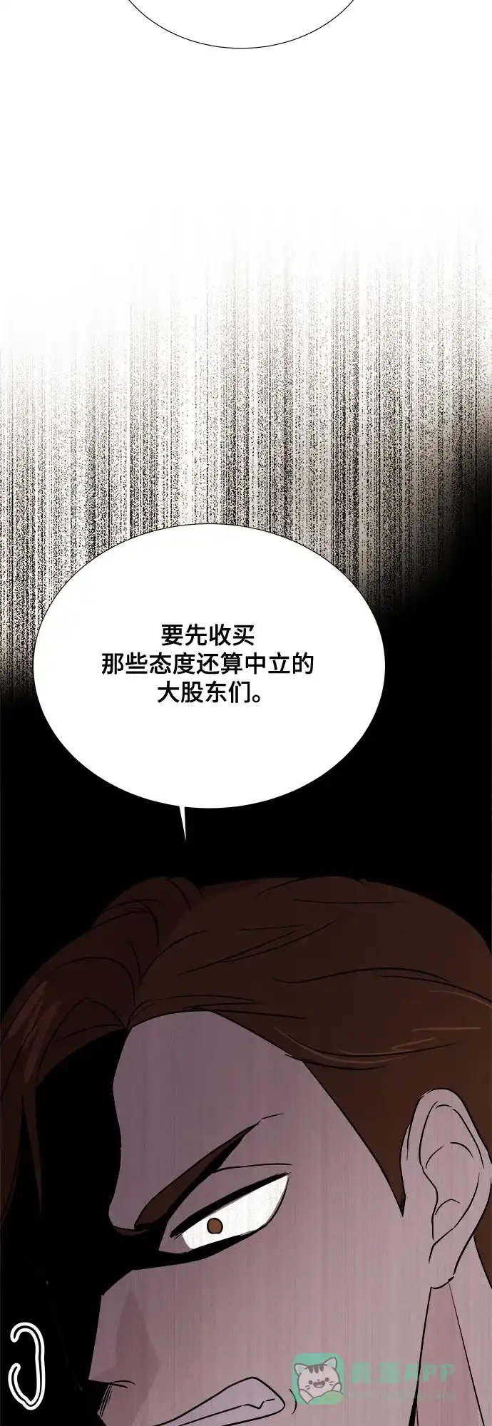 《你的声音》第30话 第17页