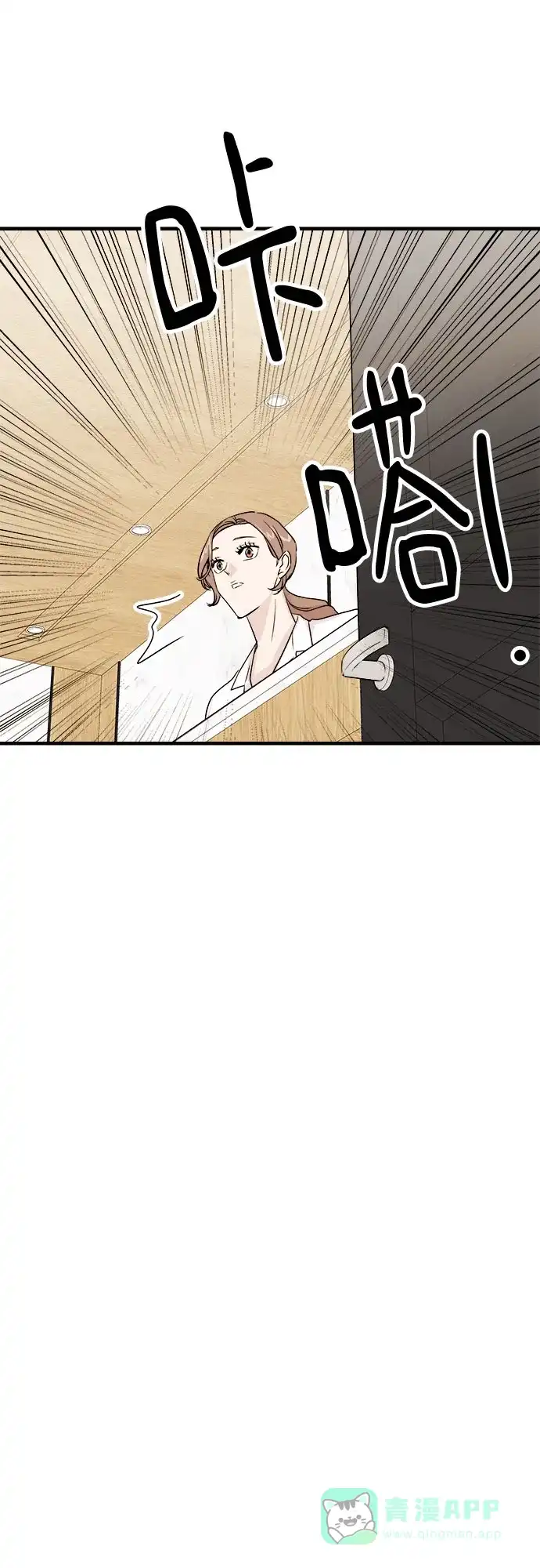 《你的声音》第30话 第36页