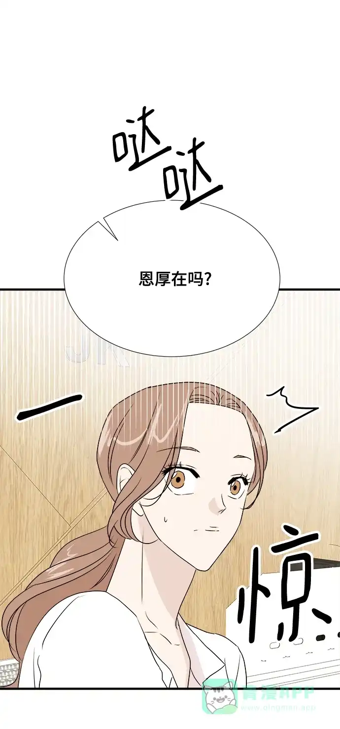 《你的声音》第30话 第21页