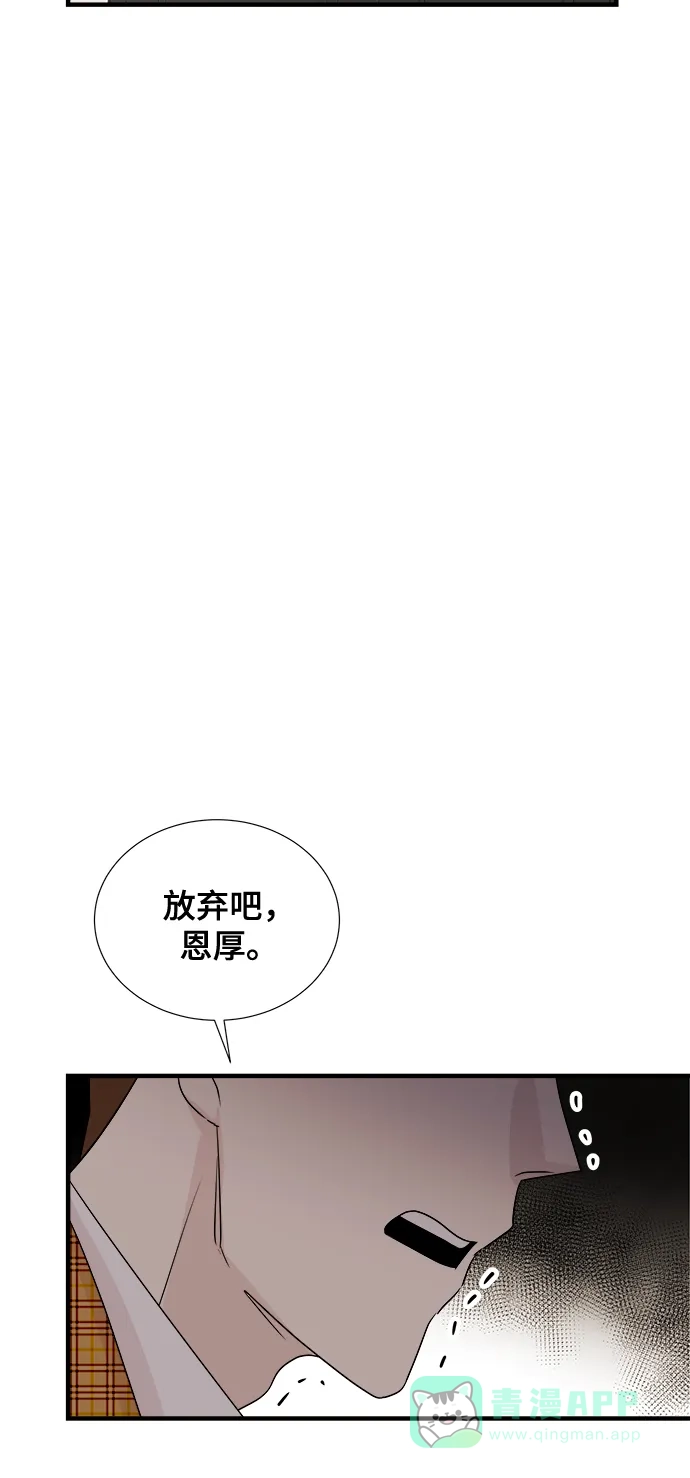 《你的声音》第30话 第28页