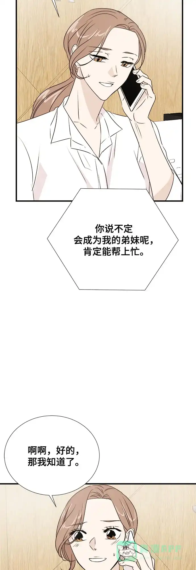 《你的声音》第30话 第48页