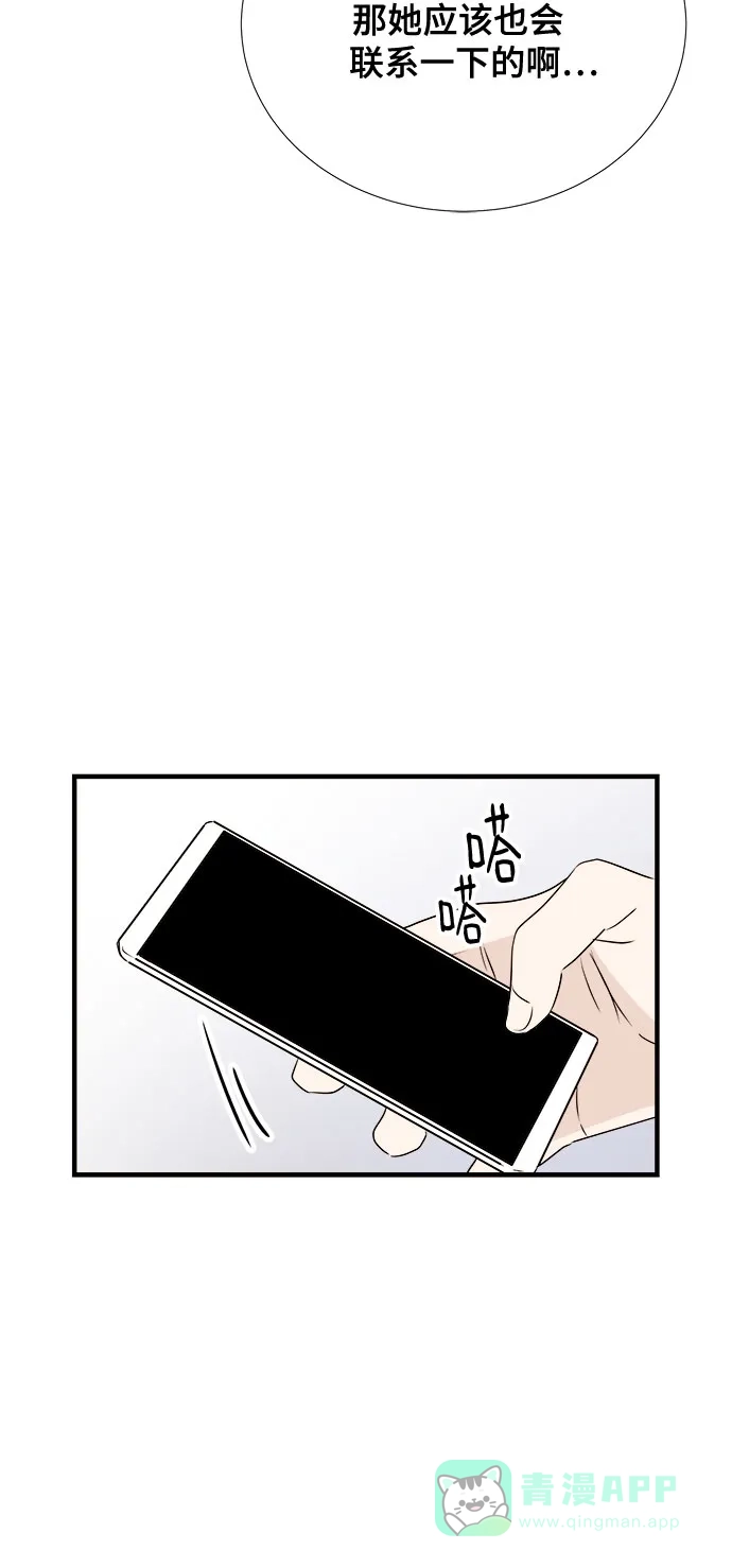 《你的声音》第31话 第34页