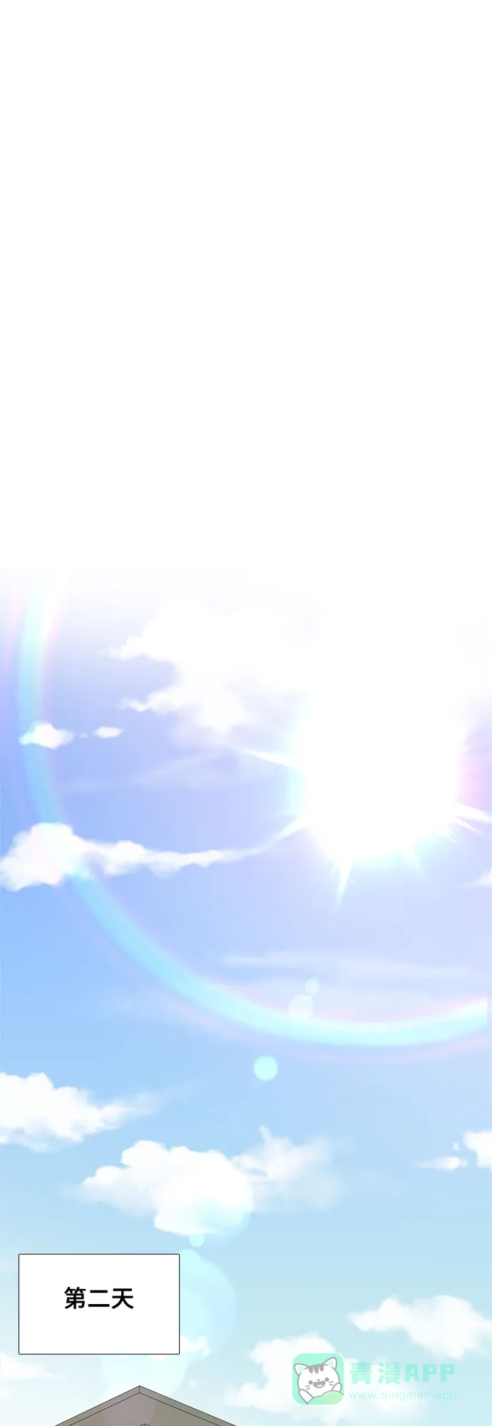 《你的声音》第31话 第26页