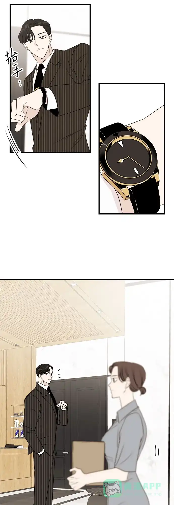 《你的声音》第31话 第29页