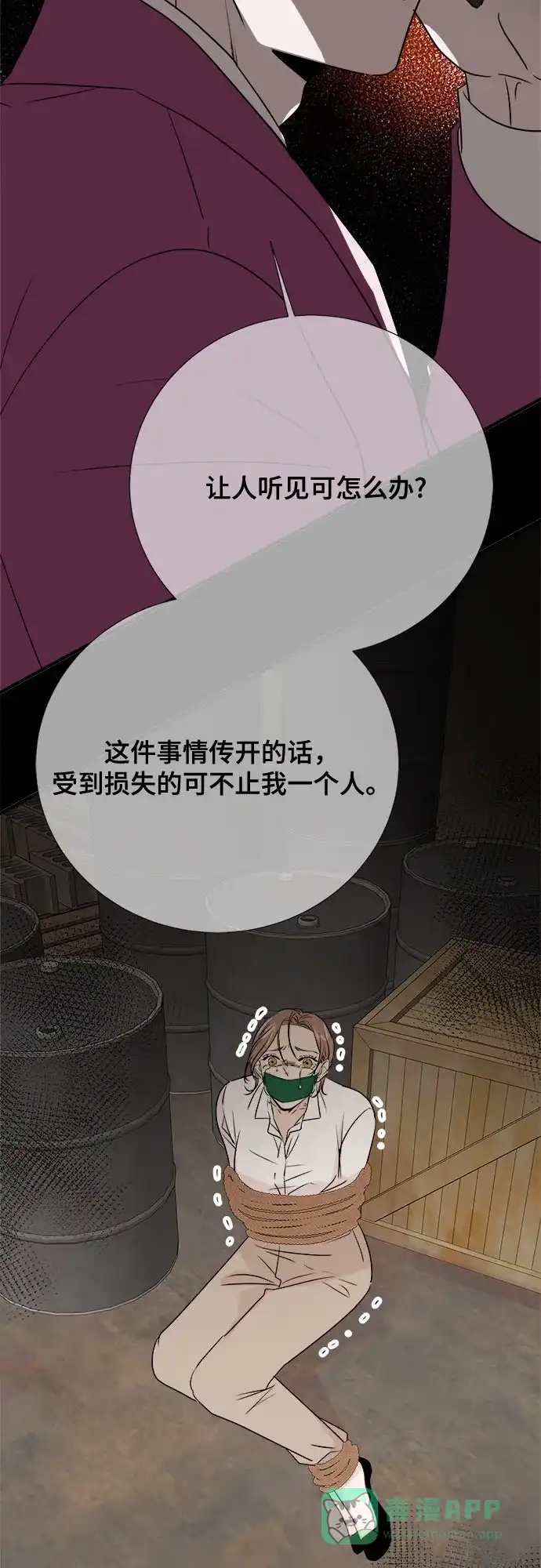 《你的声音》第31话 第59页