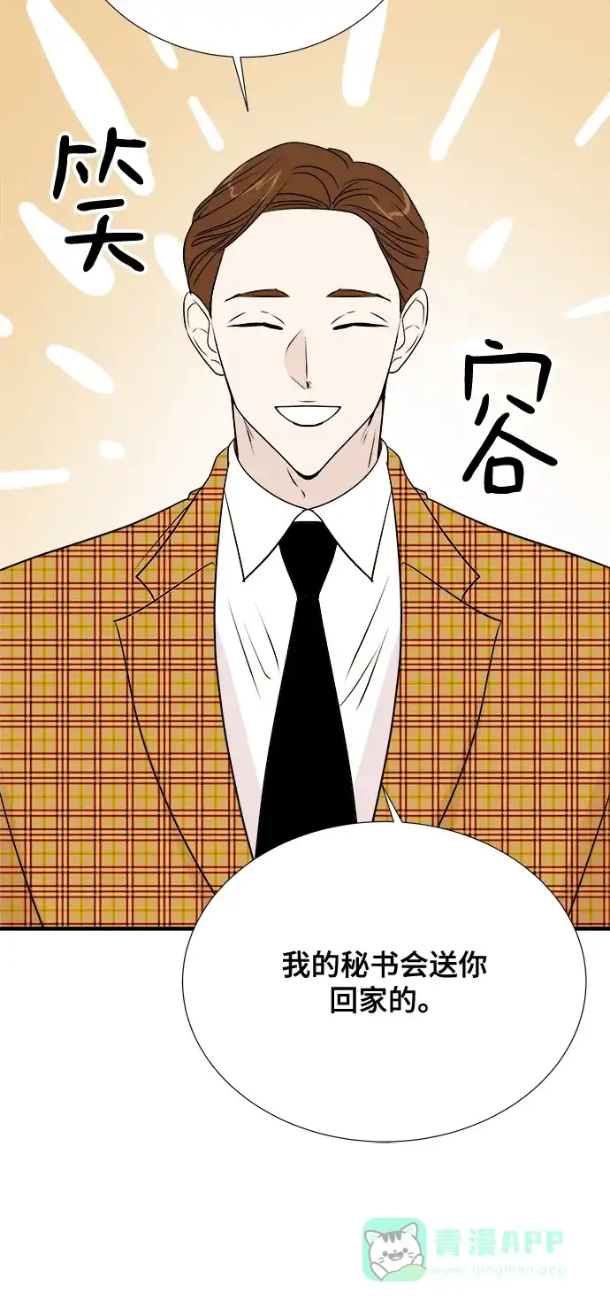 《你的声音》第31话 第20页
