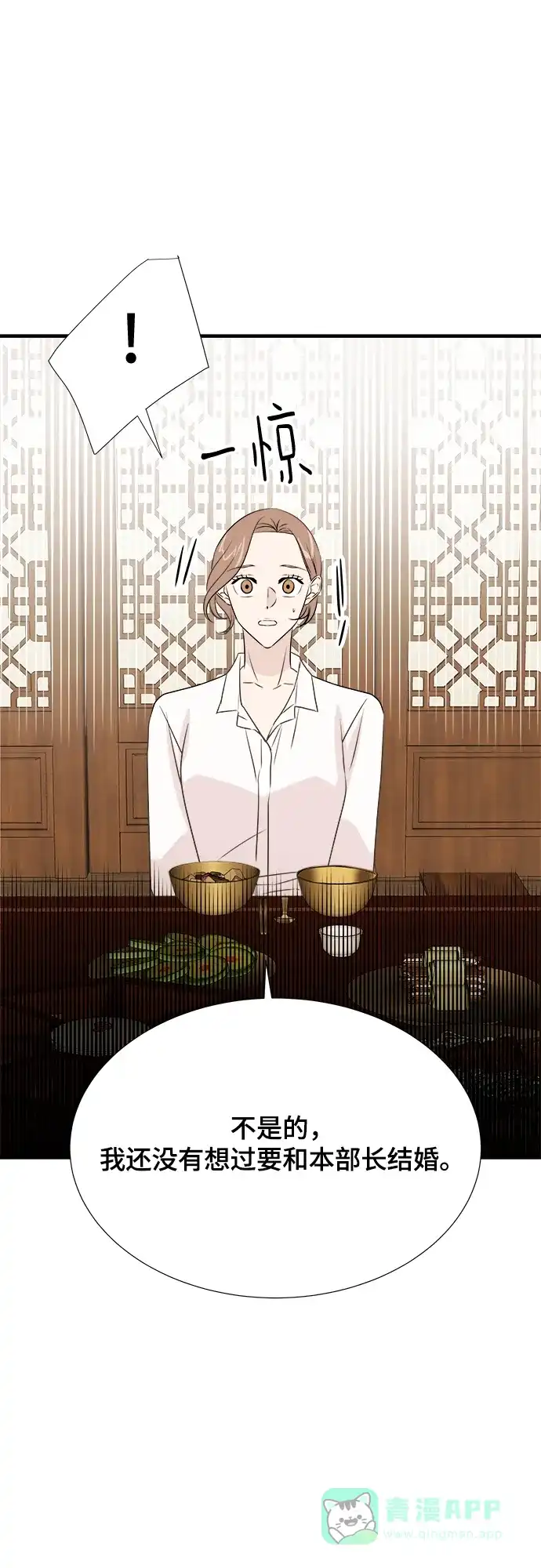 《你的声音》第31话 第14页