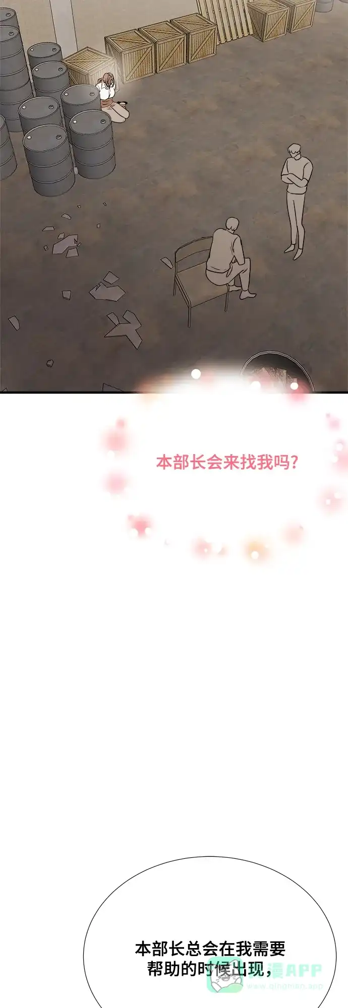 《你的声音》第32话 第21页