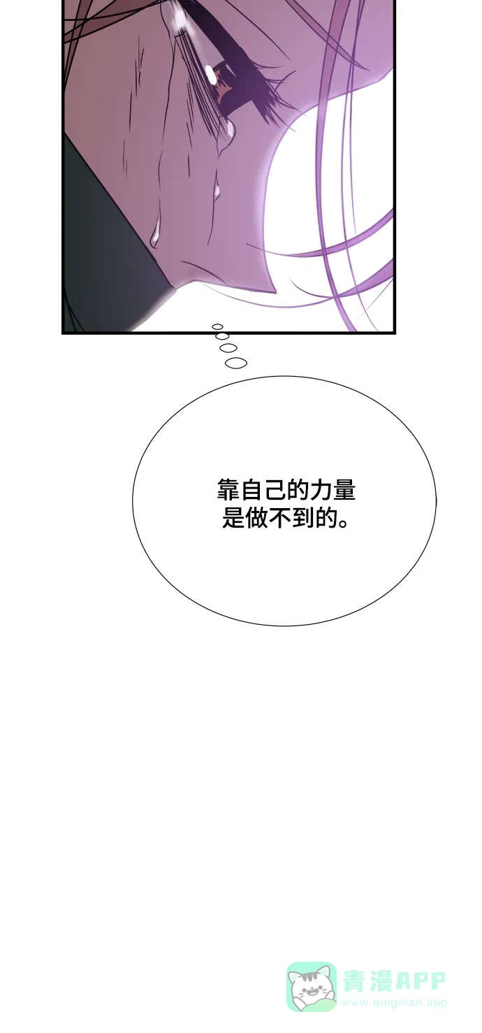 《你的声音》第32话 第32页