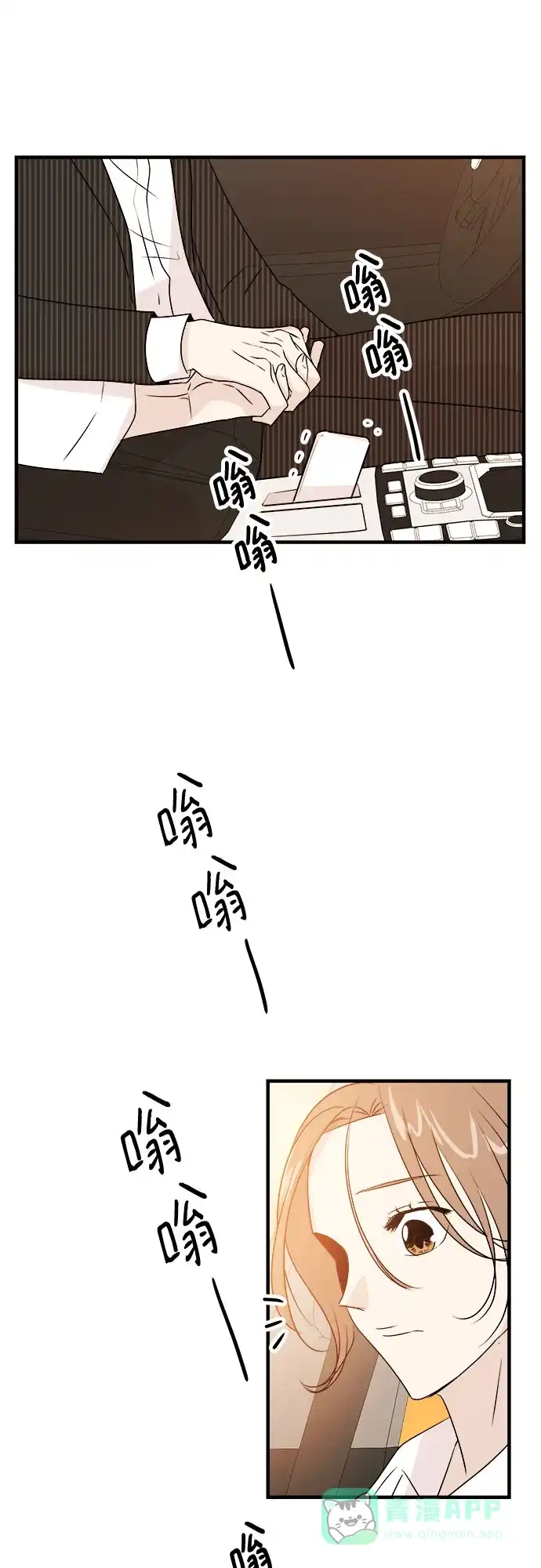 《你的声音》第32话 第53页