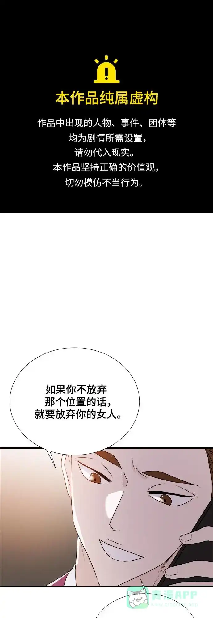 《你的声音》第32话 第1页