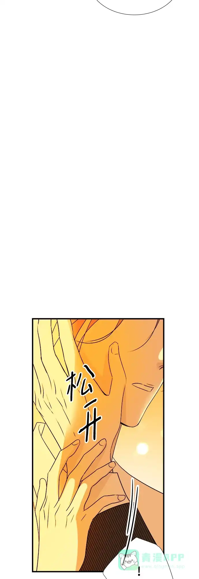 《你的声音》第33话 第33页