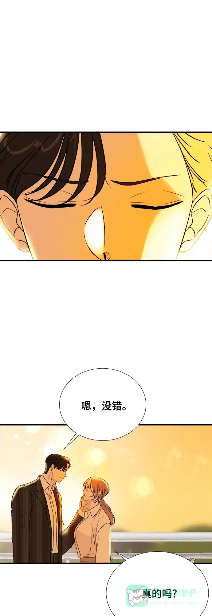 《你的声音》第33话 第31页