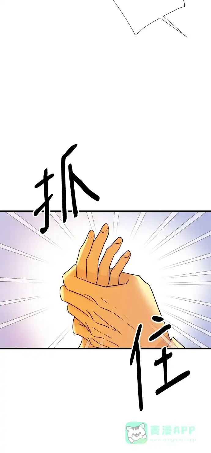 《你的声音》第33话 第34页