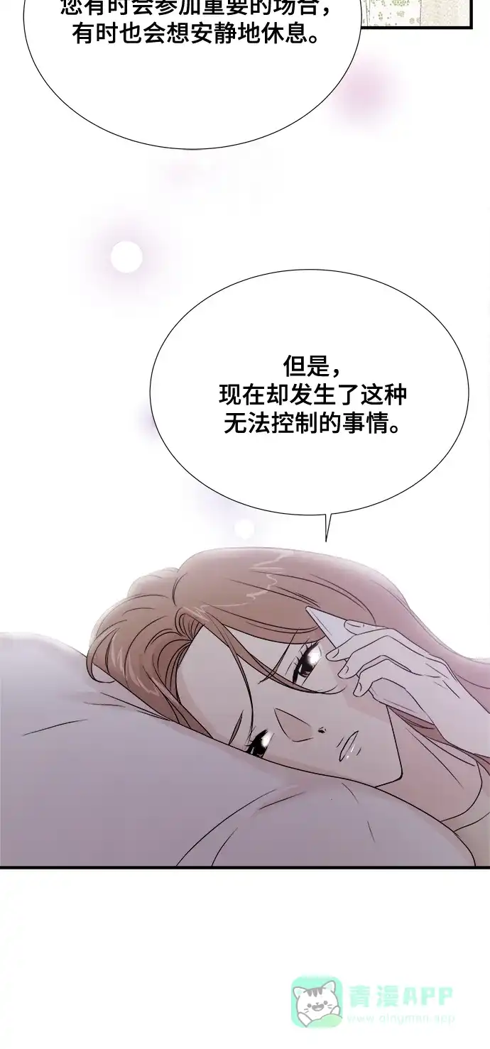《你的声音》第33话 第62页