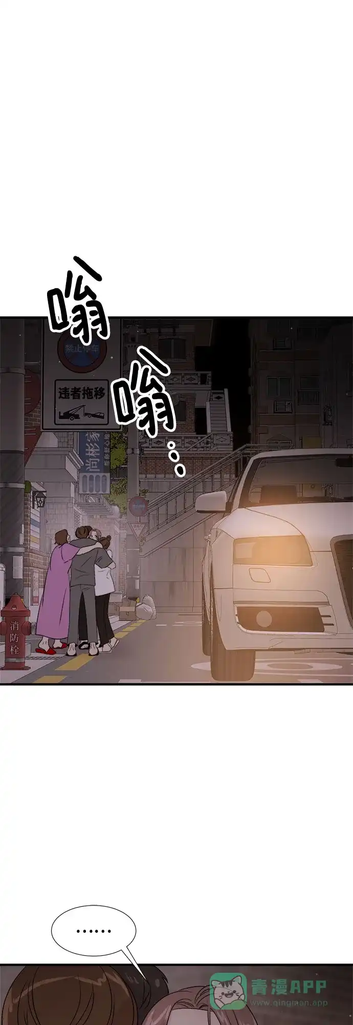 《你的声音》第33话 第49页