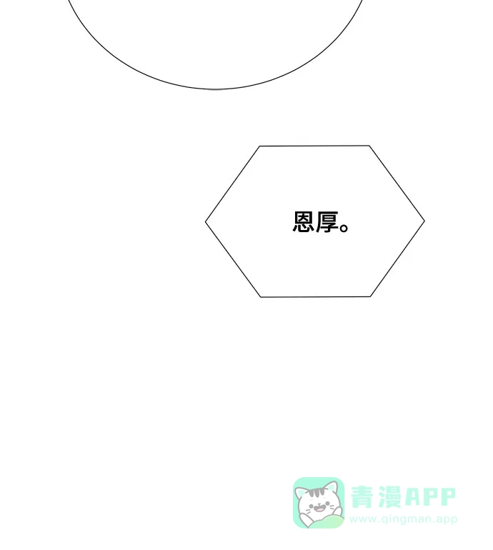《你的声音》第33话 第7页