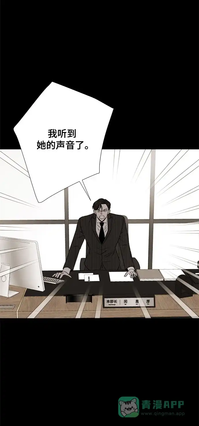 《你的声音》第33话 第27页