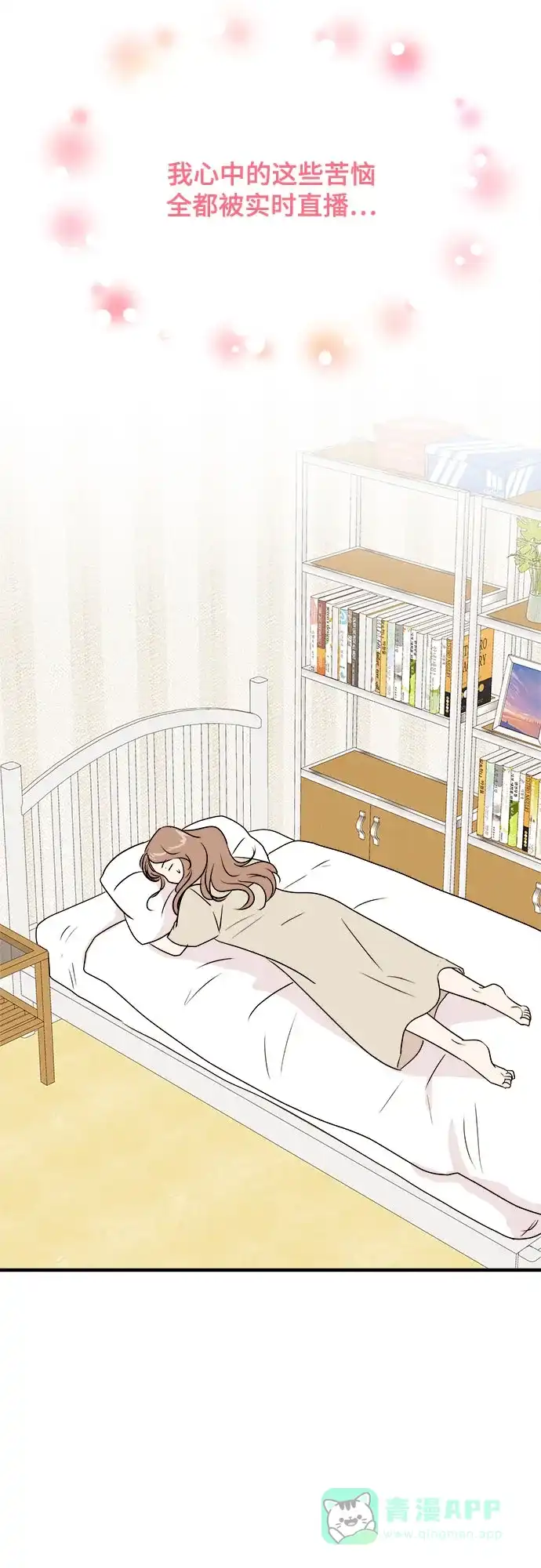 《你的声音》第33话 第54页