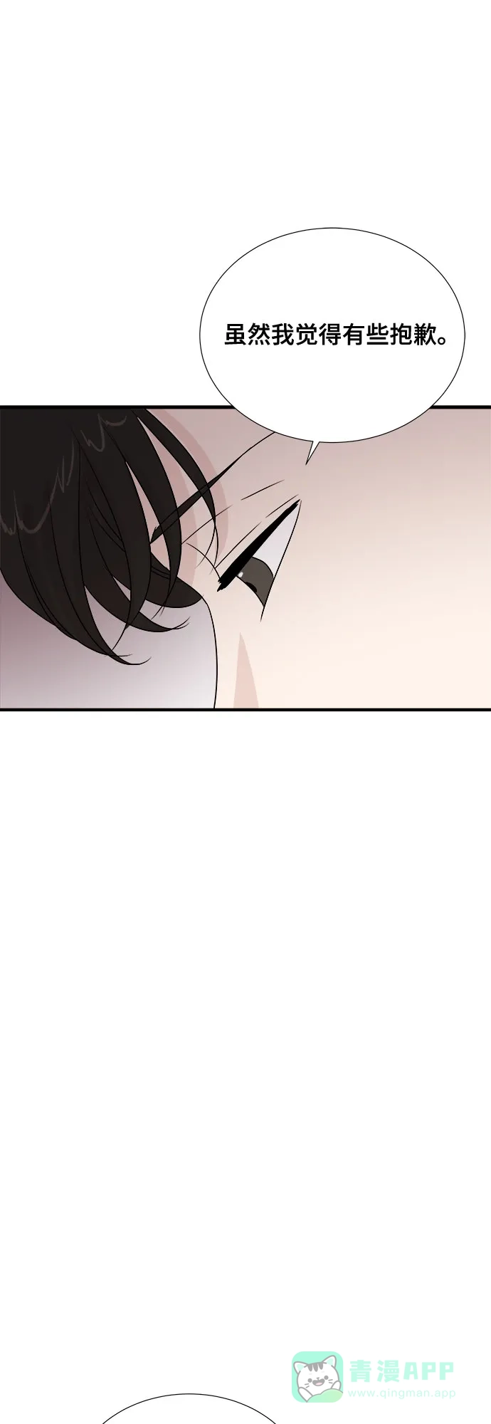 《你的声音》第34话 第12页