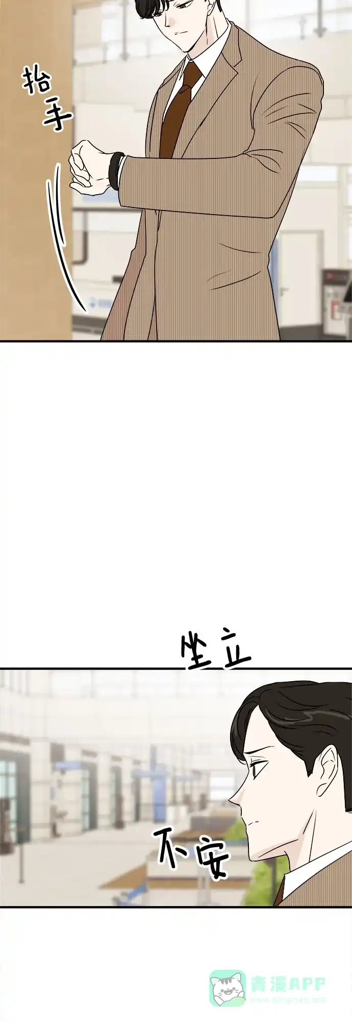 《你的声音》第34话 第48页