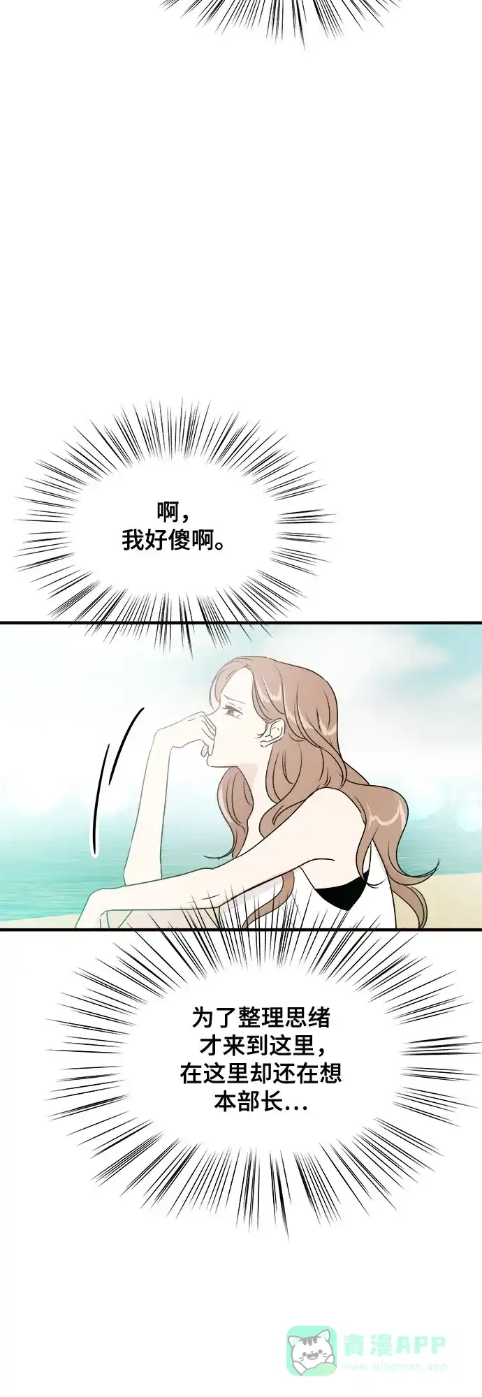 《你的声音》第34话 第44页
