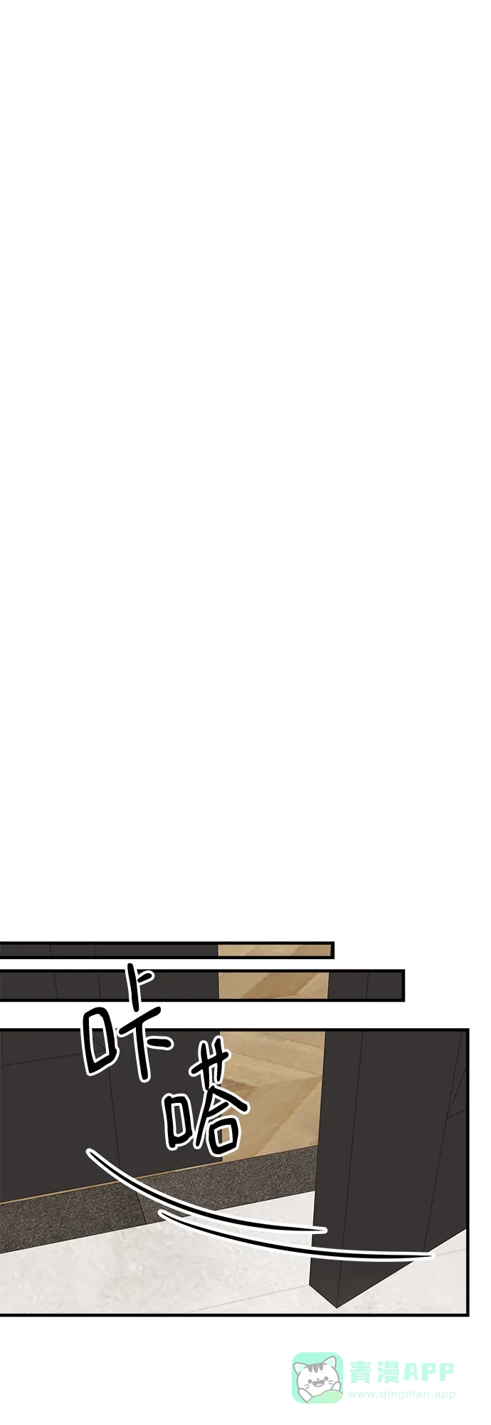 《你的声音》第34话 第16页